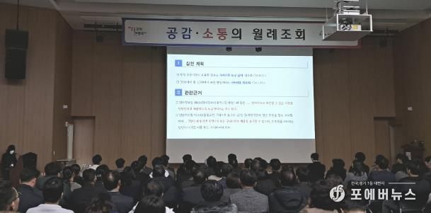 포천시, 구비서류 제로화 위한 행정정보 공동이용 교육 실시