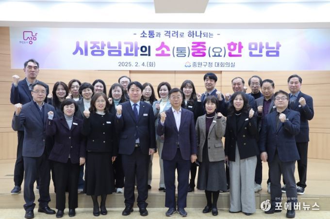 신상진 성남시장, 중원구청 연두 방문