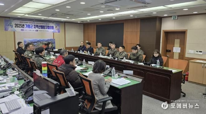 가평군, 봄철 산불방지 총력… 산불조심기간 운영