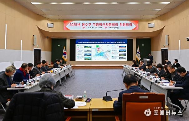 올해 첫 구정혁신자문회의 전원회의 개최