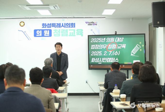 인사말 중인 배정수 의장