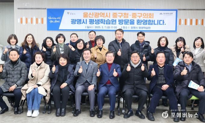 박승원 광명시장(사진 아래줄 왼쪽에서 다섯 번째)이 7일 광명시평생학습원을 벤치마킹하러 방문한 김영길 중구청장(사진 아래줄 왼쪽 네 번째), 박경흠 중구의회 의장(사진 아래줄 왼쪽 여섯 번째) 등 방문단과 기념하진을 촬영하고 있다.