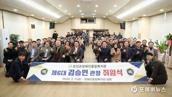 강진군 장애인종합복지관 세탁실 준공식.