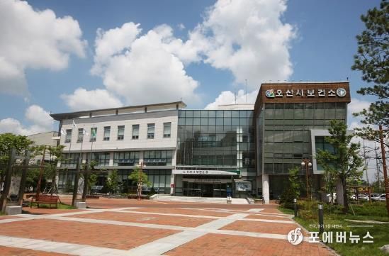 오산시보건소