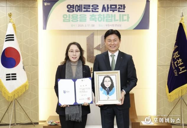 조용익 부천시장과 조월매 스마트도시과장이 5급 승진 임용장과 캐리커처를 들고 기념촬영을 하고 있다.