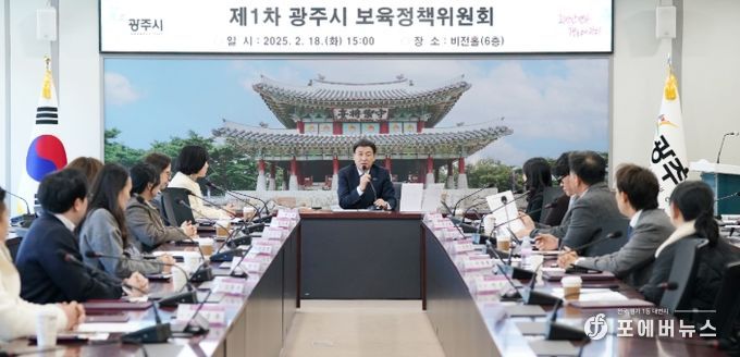 광주시, 제1회 보육 정책 위원회 개최