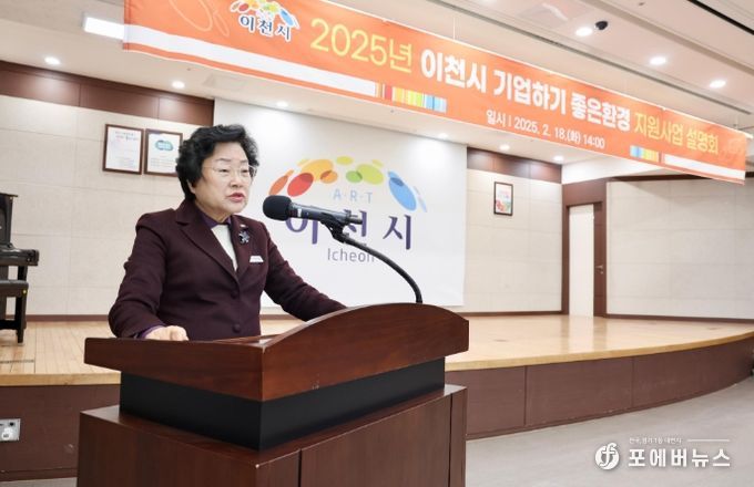이천시, 중소기업 지원사업 설명회 성황리 종료