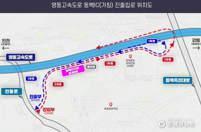 영동고속도로 동백IC 진출입로 위치