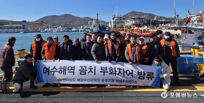 꼼치 방류 사진