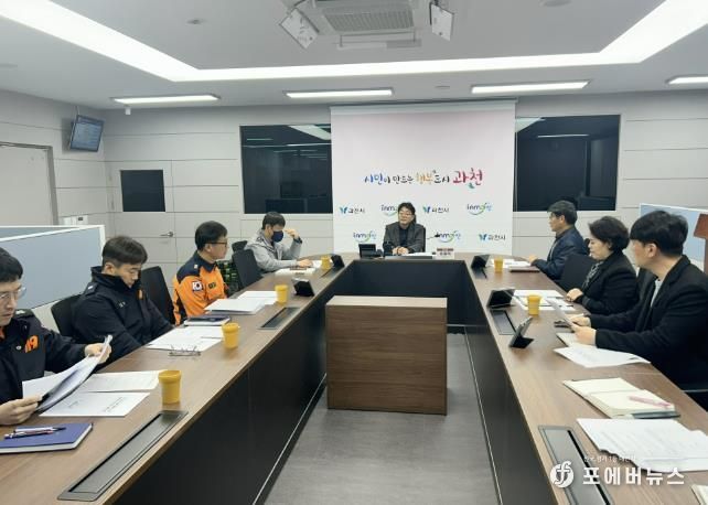 과천시, 봄철 산불조심기간 단속 강화…관계기관 대책회의 개최