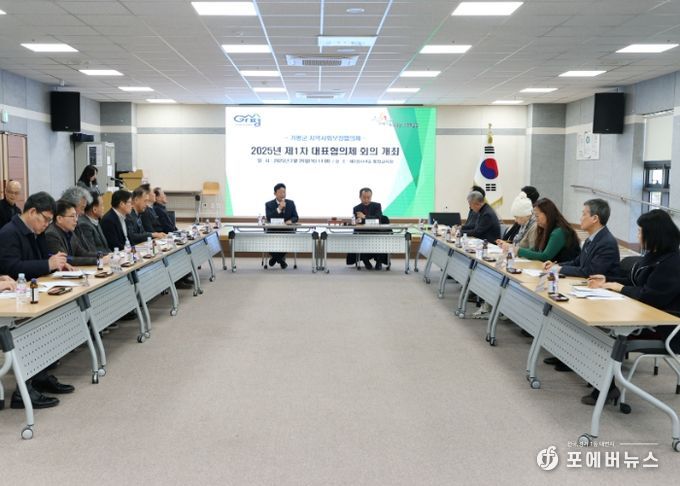 가평군 지사협, 2025년 제1차 대표협의체 회의 개최