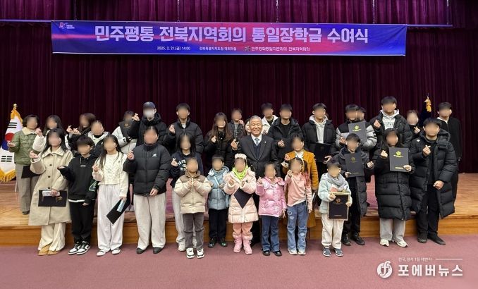 민주평통 전북지역회의 송현만 부의장, 통일장학금 수여