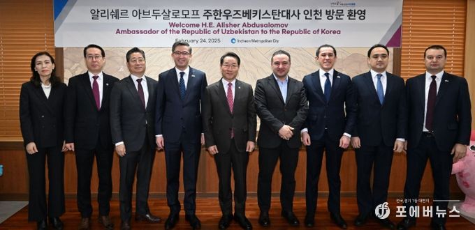 유정복 인천광역시장이 24일 시청 대접견실에서 알리쉐르 압두살로모프(Alisher ABDUSALOMOV) 주한우즈베키스탄 대사(왼쪽 네번째)를 접견하고 기념촬영을 하고 있다.