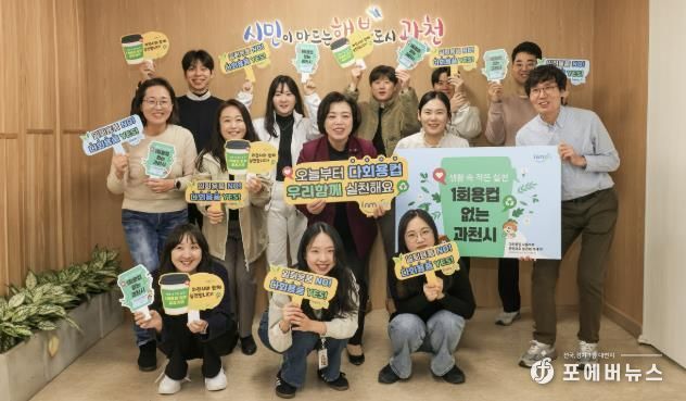 신계용 과천시장과 직원들이 캠페인을 홍보하고 있다