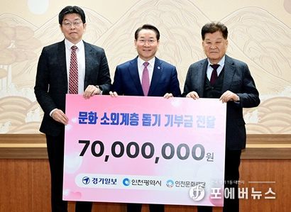 유정복 인천광역시장(가운데)이 26일 시청 접견실에서 열린 '경기일보, 문화 소외계층 돕기 기부금 전달식'에서 경기일보 신항철 대표이사 회장(왼쪽)에게 기부금을 전달받은 뒤 김영덕 인천문화재단 대표이사 등과 함께 기념촬영을 하고 있다.