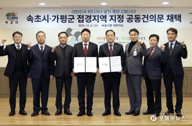 가평군, “접경지역 지정 확정… 미래 성장동력 확보”
