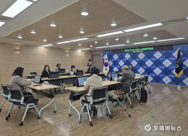 2025년 제1차 부천시 성평등위원회 회의 모습