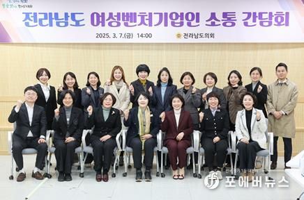 윤명희 의원이 간담회를 마치고 기념촬영을 하고 있다