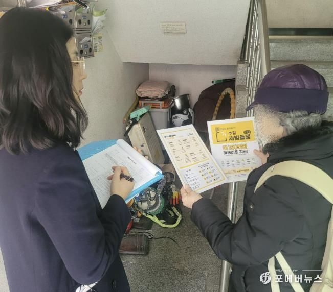 수원시 장안구, 생계형 영세체납자 생활실태반 운영