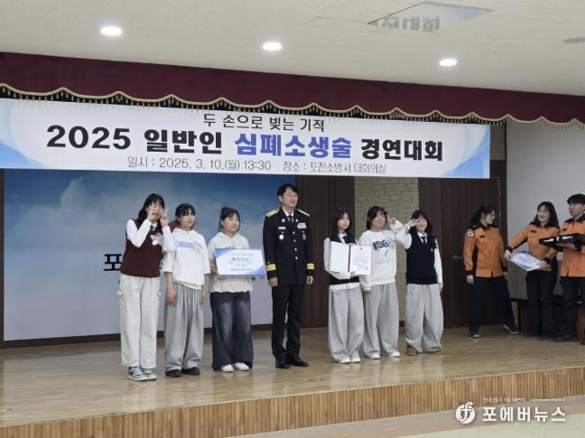 포천시청소년교육문화센터 방과후아카데미, ‘일반인 심폐소생술 경연 대회’ 최우수상 수상