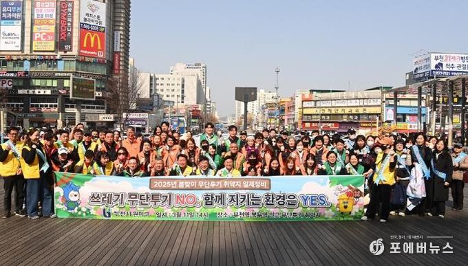 부천시의회 김병전 의장, 봄맞이 취약지 환경정비 참여