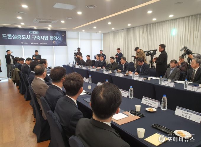 이천시-국토부, 2025년 드론실증도시 구축을 위한 업무협약 체결