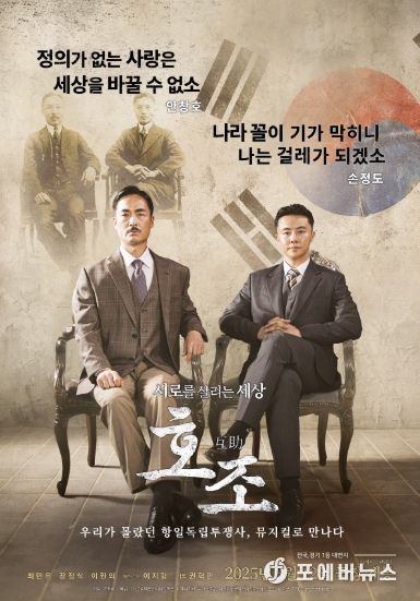 한국 영화 최초 안창호 영화 '호조'