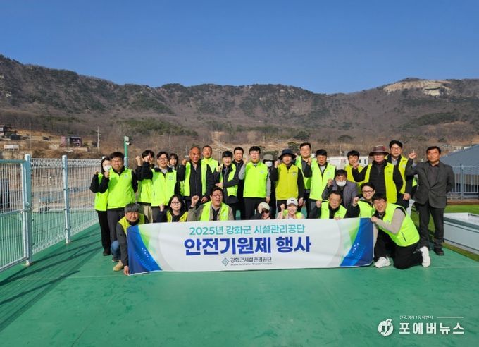 안전 기원제 개최