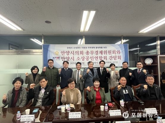 안양시의회 총무경제위원회, 안양시소상공인연합회 방문해 현장 목소리 청취