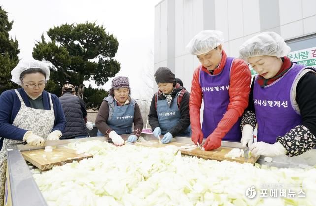 생활개선 광주시연합회, 이웃사랑 나박김치 나눔 행사 개최