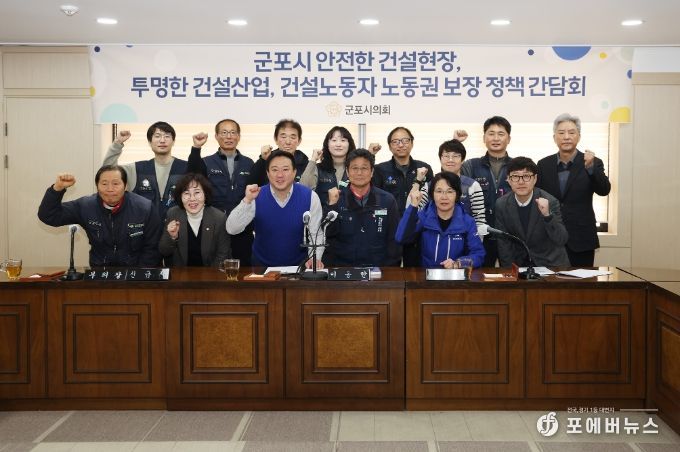 건설현장 다단계 하도급 문제 개선 방안 모색을 위한 간담회