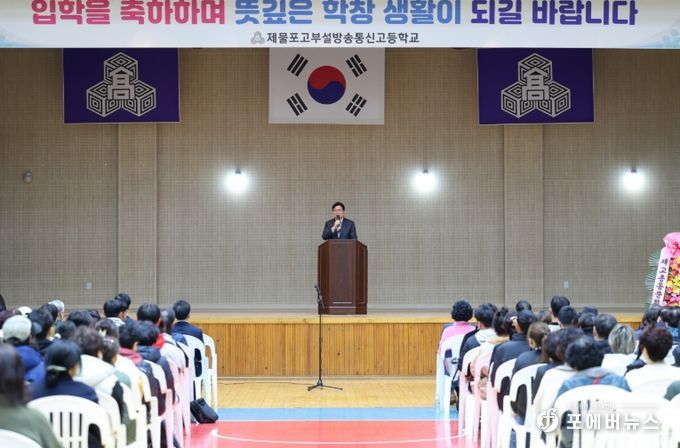 제물포고부설방송통신고 입학식 참석