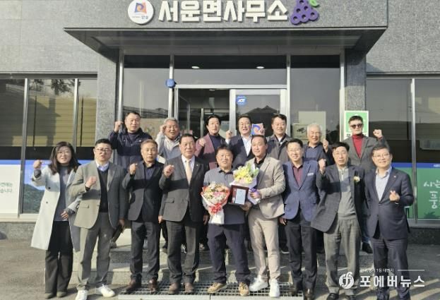 안성시 서운면 체육회, 제15대 체육회장 이·취임식 성료