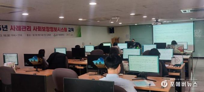 인천 동구, 동 사례관리 담당자 업무지원 전산교육 실시