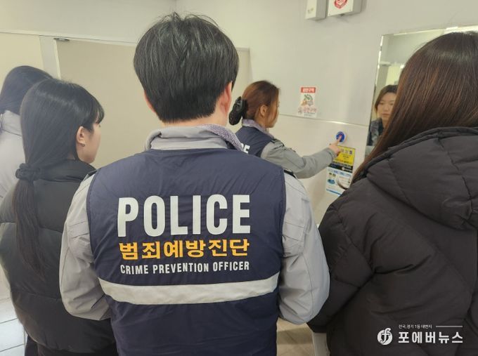 중부경찰서와 공중화장실 비상벨 합동점검