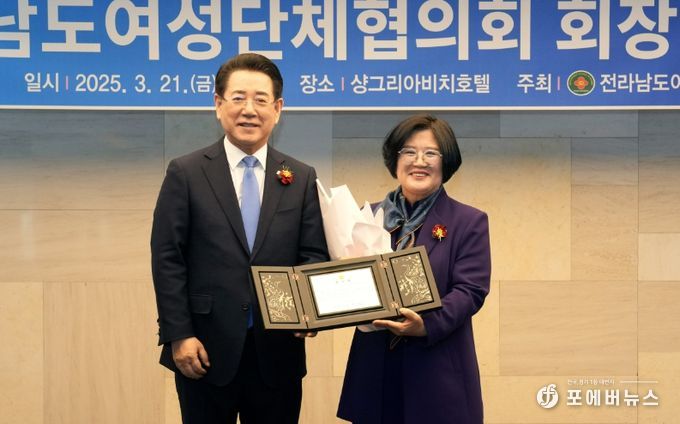 전라남도 여성단체협의회장 이·취임식 사진
