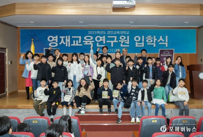 2025년 제10기 영재교육원 입학식