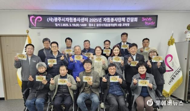 [사)광주시자원봉사센터 광주시우수자원봉사자 대상 은행나뭇잎 문패 지원