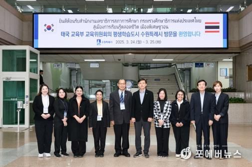 현근택 수원시 제2부시장(오른쪽 5번째)과 태국 교육부 교육위원회 관계자들이 기념촬영을 하고 있다.