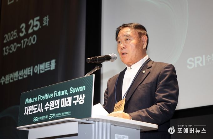 자연도시, 수원의 미래 구상 한·중·일 국제심포지엄