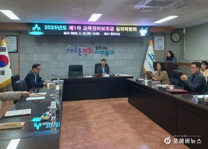 미추홀구, 9억 5천5백만 원 규모의 교육경비보조금으로 학교 지원 나서