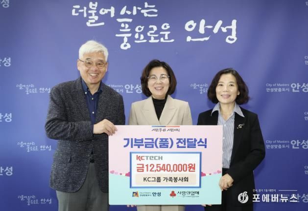 KC그룹 가족봉사회, 안성시 공동생활가정 아동의 의료비 지원