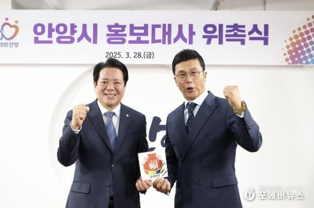 안양시, ‘오! 만보기’ 이정용 홍보대사로 위촉