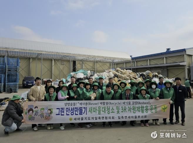 버려진 자원이 희망으로! 안성시 일죽면 새마을회 폐자원 수거 행사