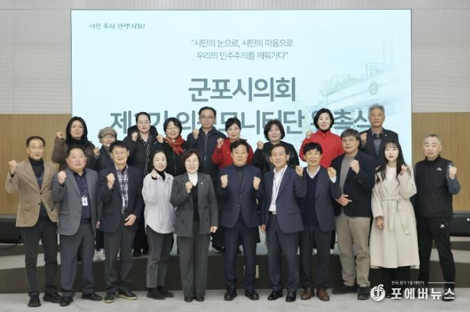 군포시의회는 3월 31일 제3기 의정모니터단에 대한 위촉식을 진행했다. (군포시청 대회의실)