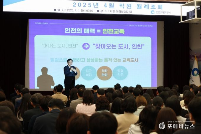 원 대상 특별 강연 ‘인천 교육 비전 공유’