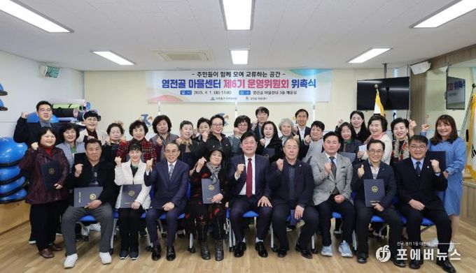 미추홀구, ‘염전골 마을센터 제6기 운영위원 위촉식’ 개최해