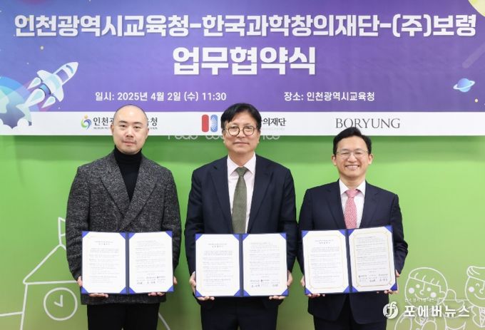 항공우주 인재 양성 위해 한국과학창의재단·보령과 협