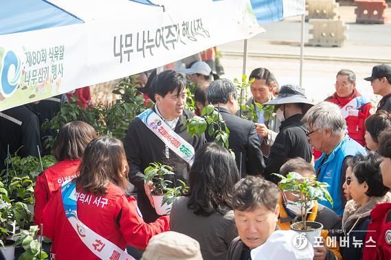 인천 서구, 지역주민과 함께 ‘제80회 식목일 나무 심기 행사’