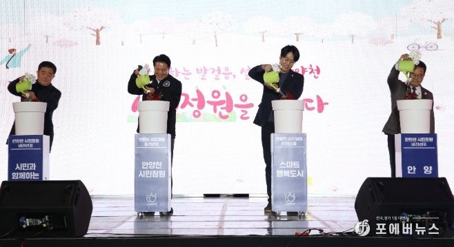 안양시, 벚꽃축제 현장서 안양천 시민정원 선포식 개최
